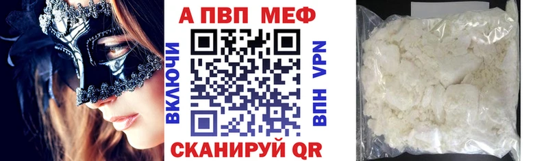 Alfa_PVP Crystall  это формула  Новоаннинский 