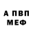 МЕТАДОН белоснежный JenTheHermit
