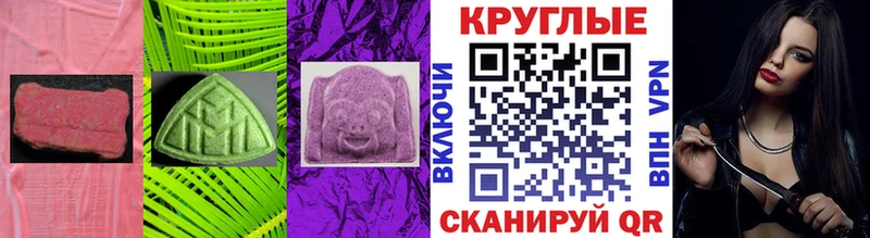 ЭКСТАЗИ таблы  Новоаннинский 