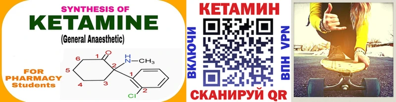 КЕТАМИН ketamine Новоаннинский