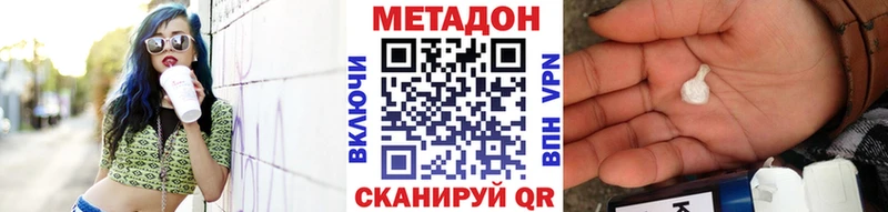 дарнет шоп  Новоаннинский  МЕТАДОН белоснежный 